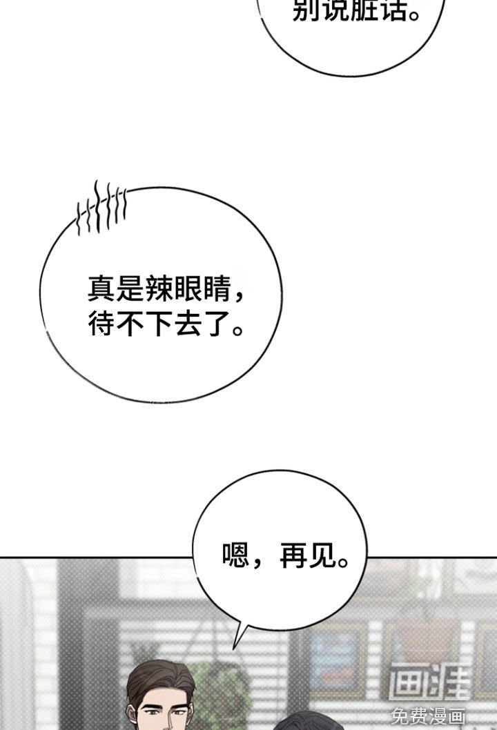 第93章：【第二季】辣眼睛