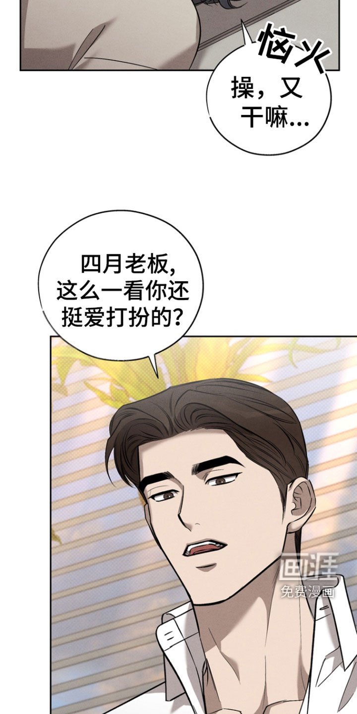 第93章：【第二季】辣眼睛