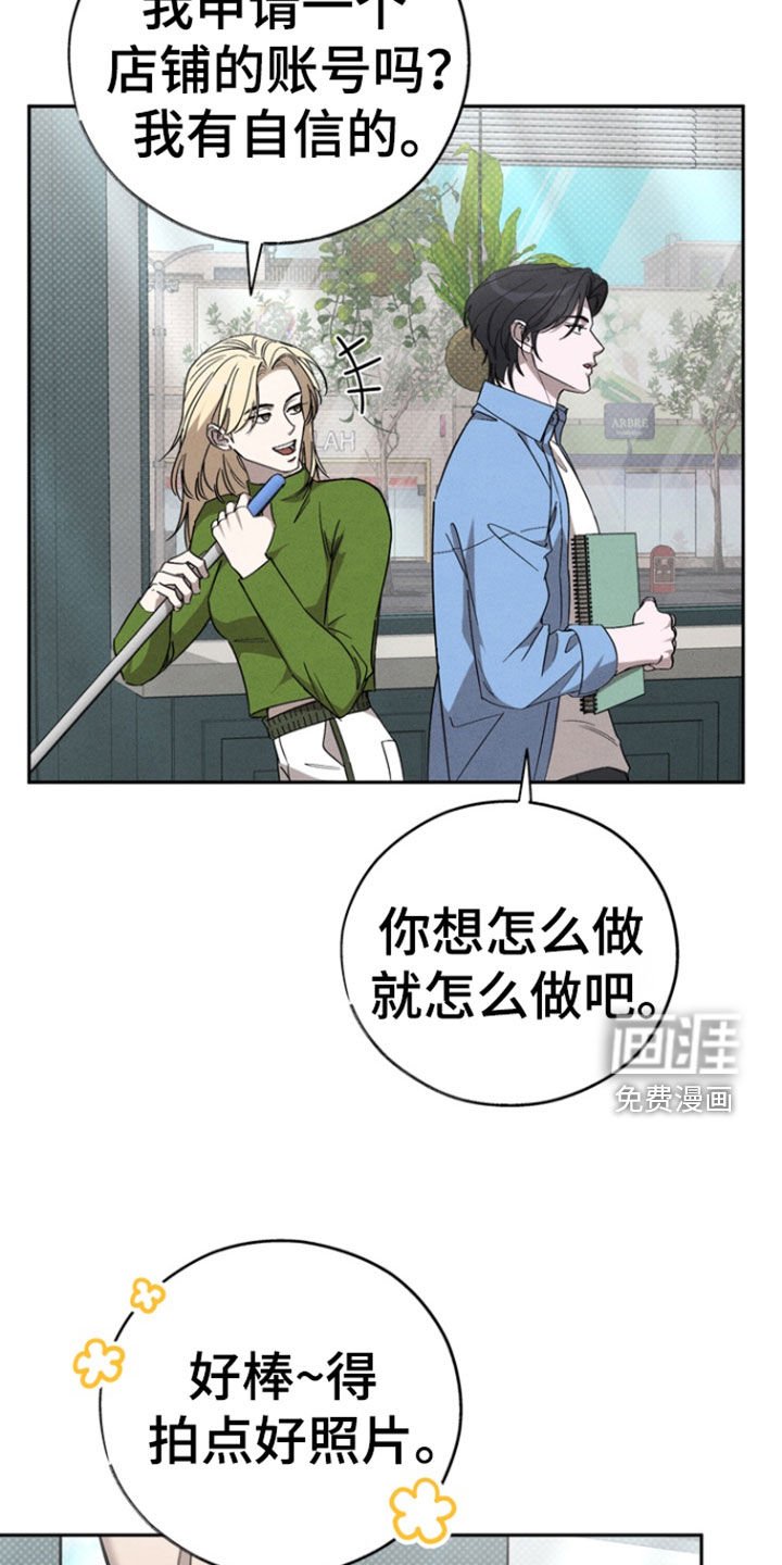 第94章：【第二季完结】生活中的彼此
