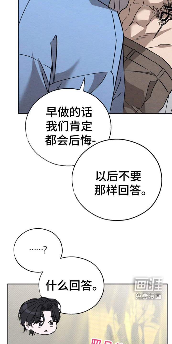 第94章：【第二季完结】生活中的彼此