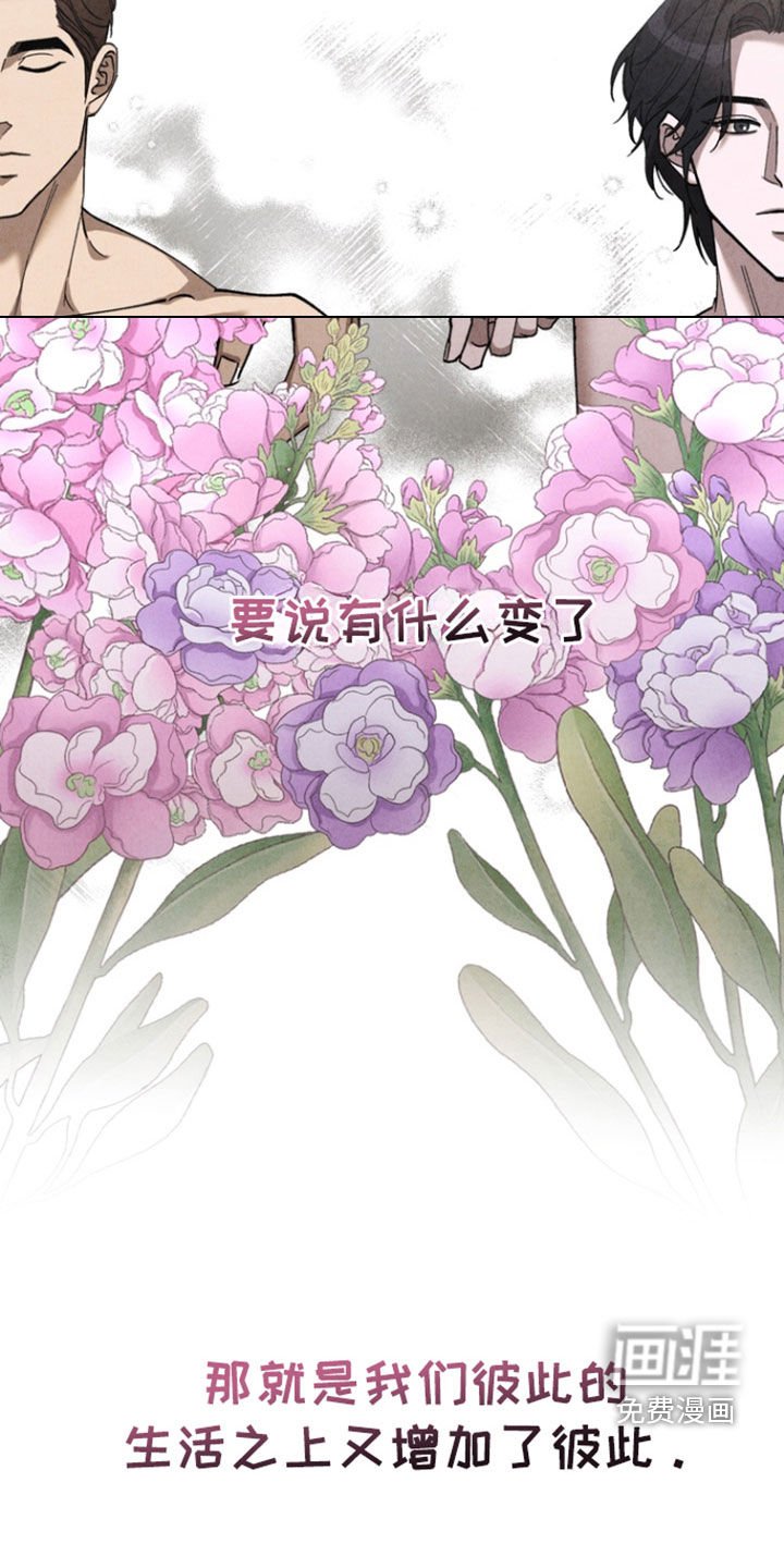 第94章：【第二季完结】生活中的彼此