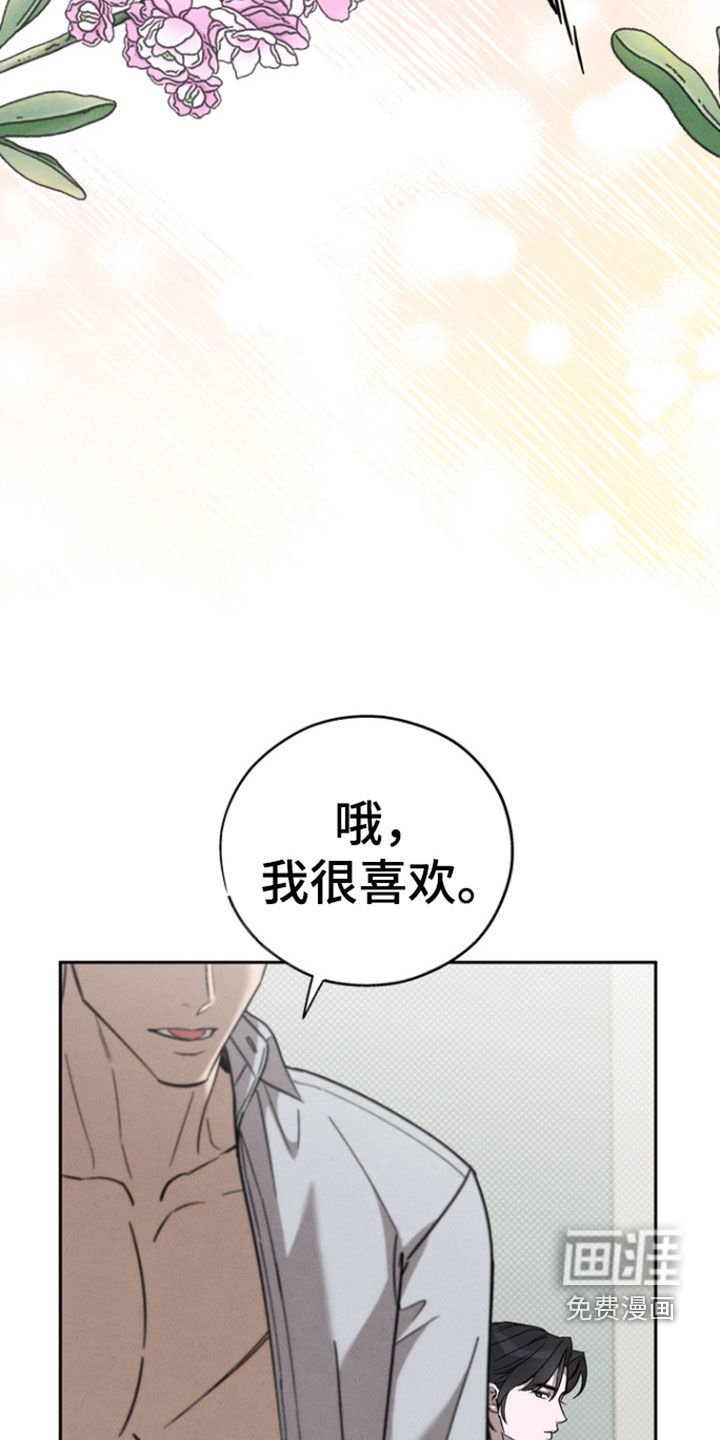 第94章：【第二季完结】生活中的彼此