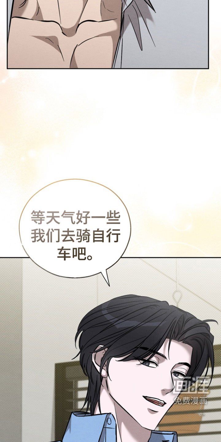 第94章：【第二季完结】生活中的彼此