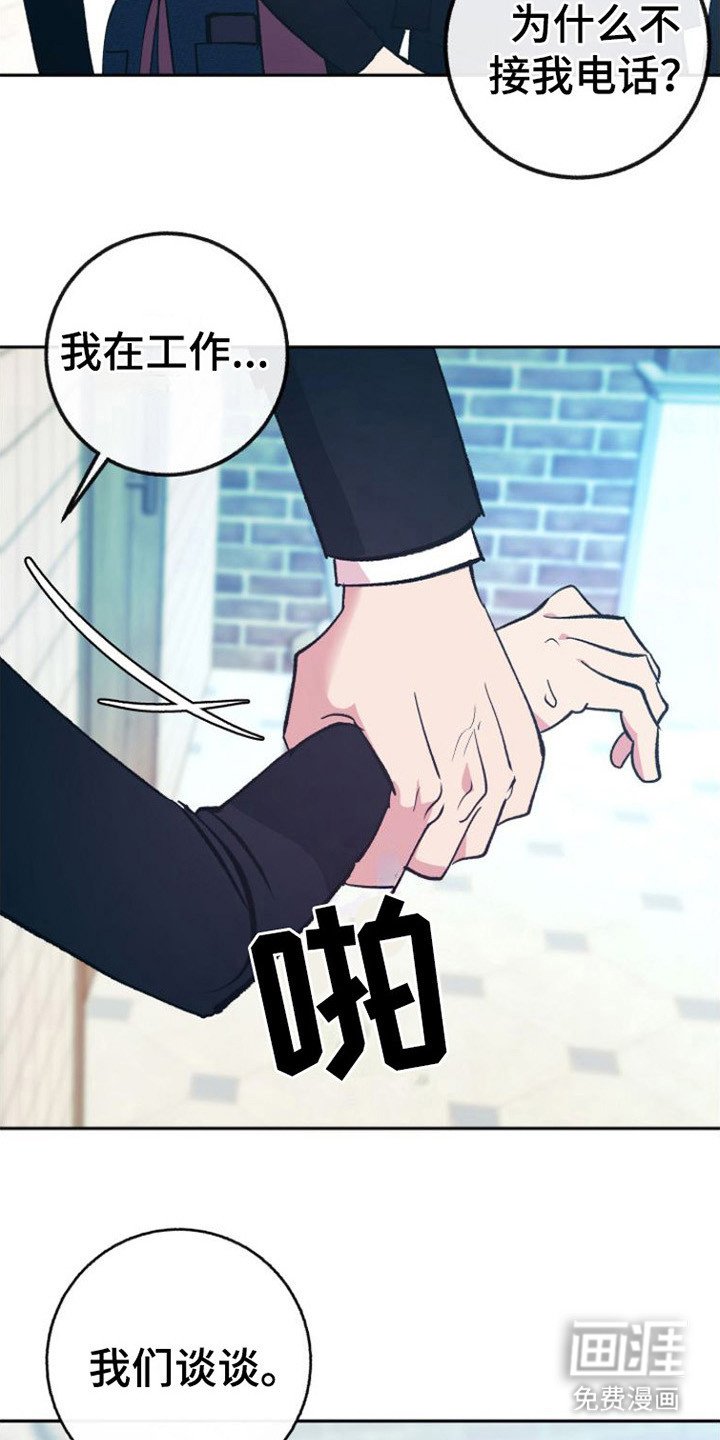 第10章：心不在焉