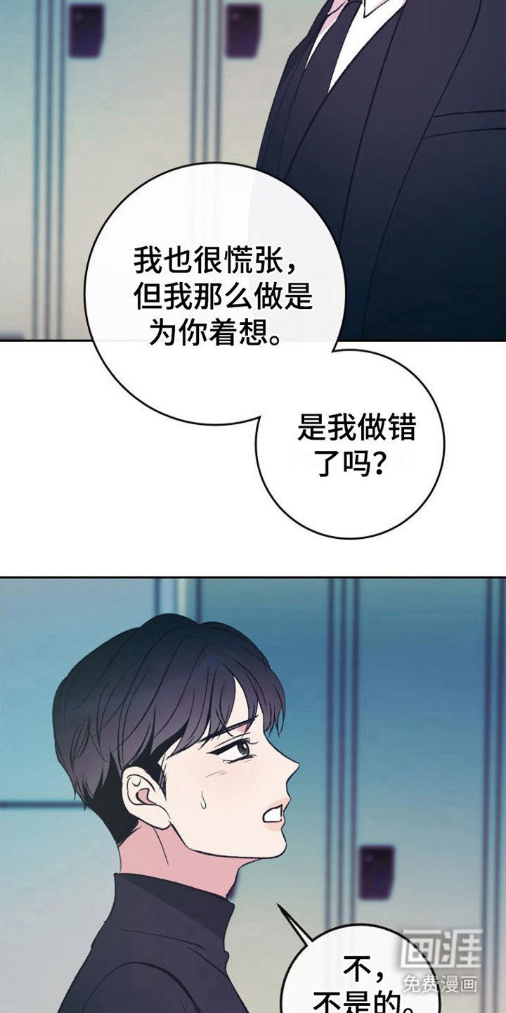 第11章：害怕