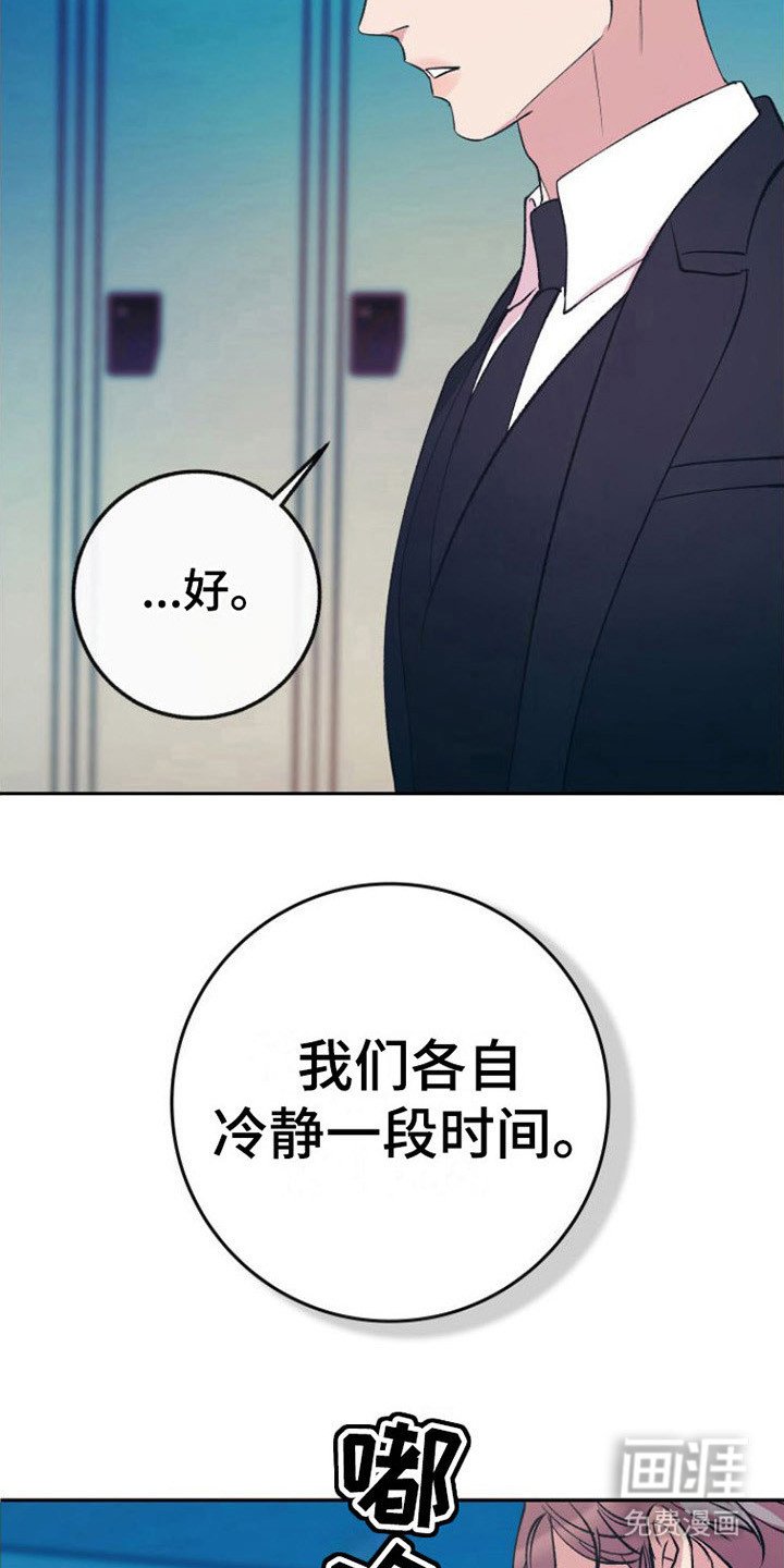 第11章：害怕