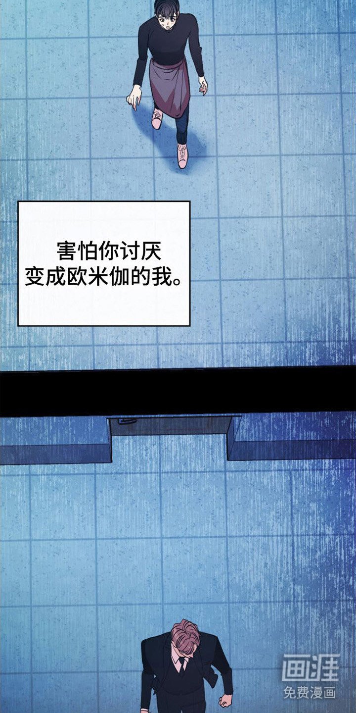 第11章：害怕