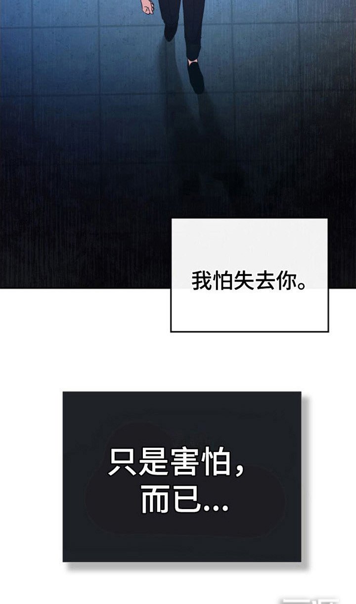 第11章：害怕