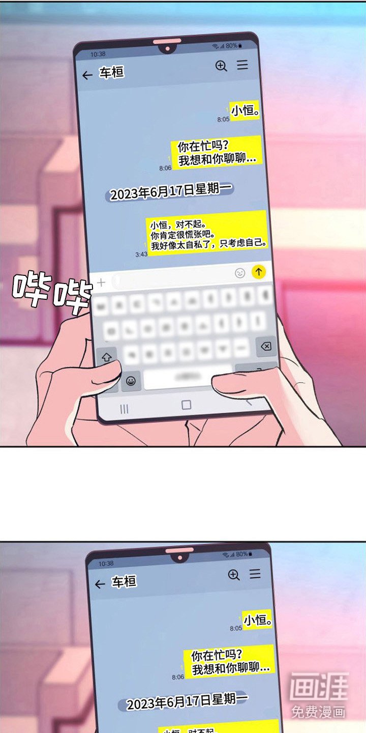 第11章：害怕
