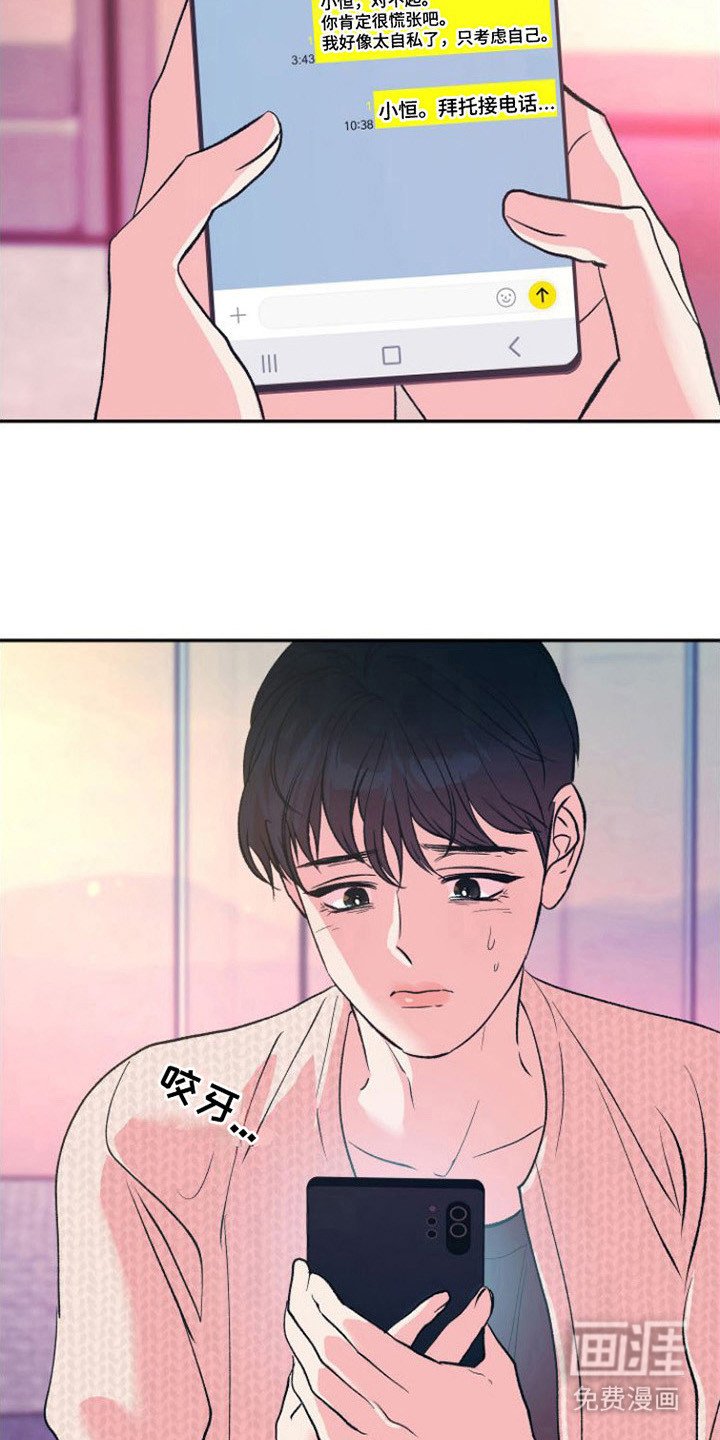 第11章：害怕
