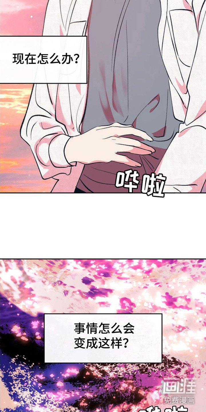 第14章：迷茫