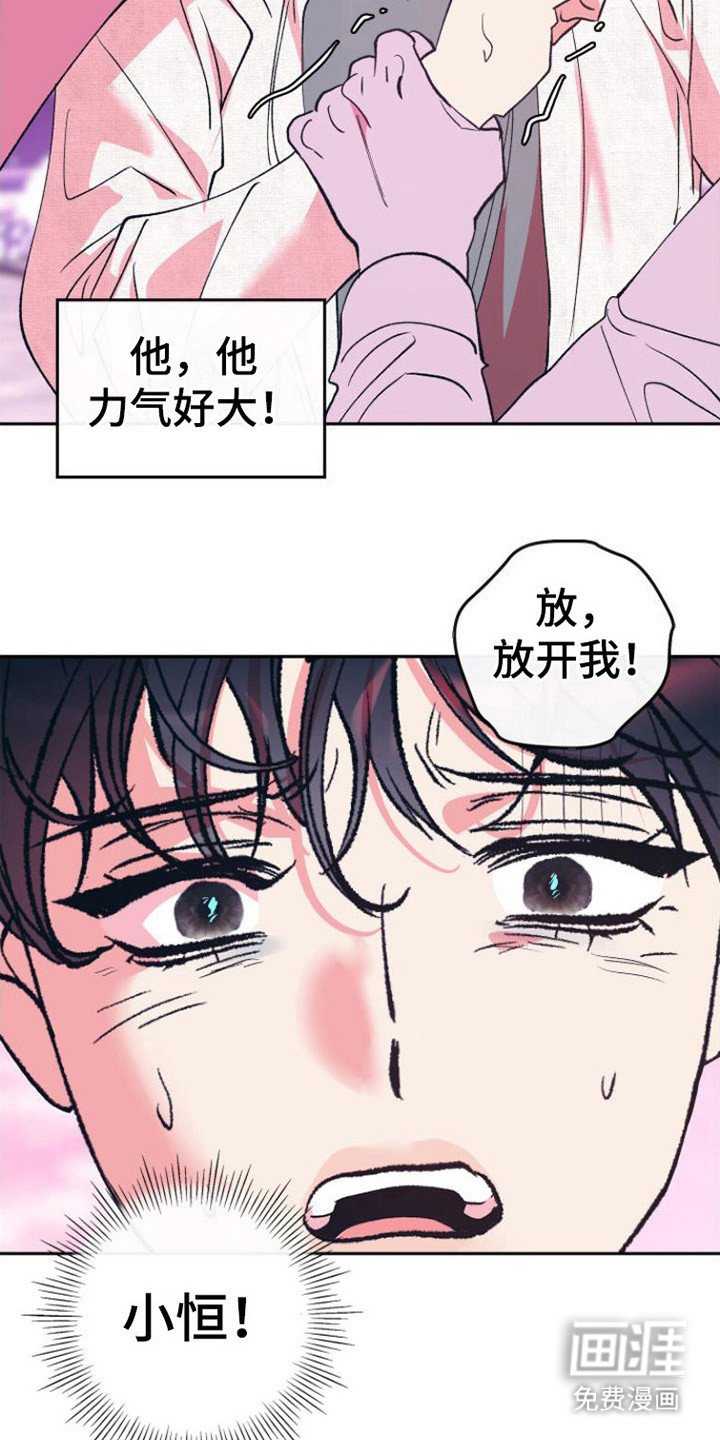 第14章：迷茫