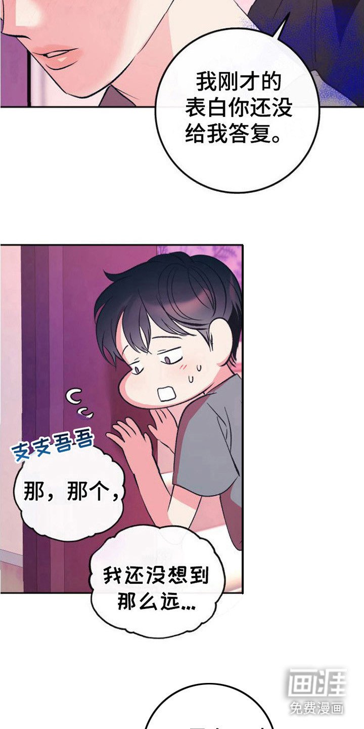 第16章：答复