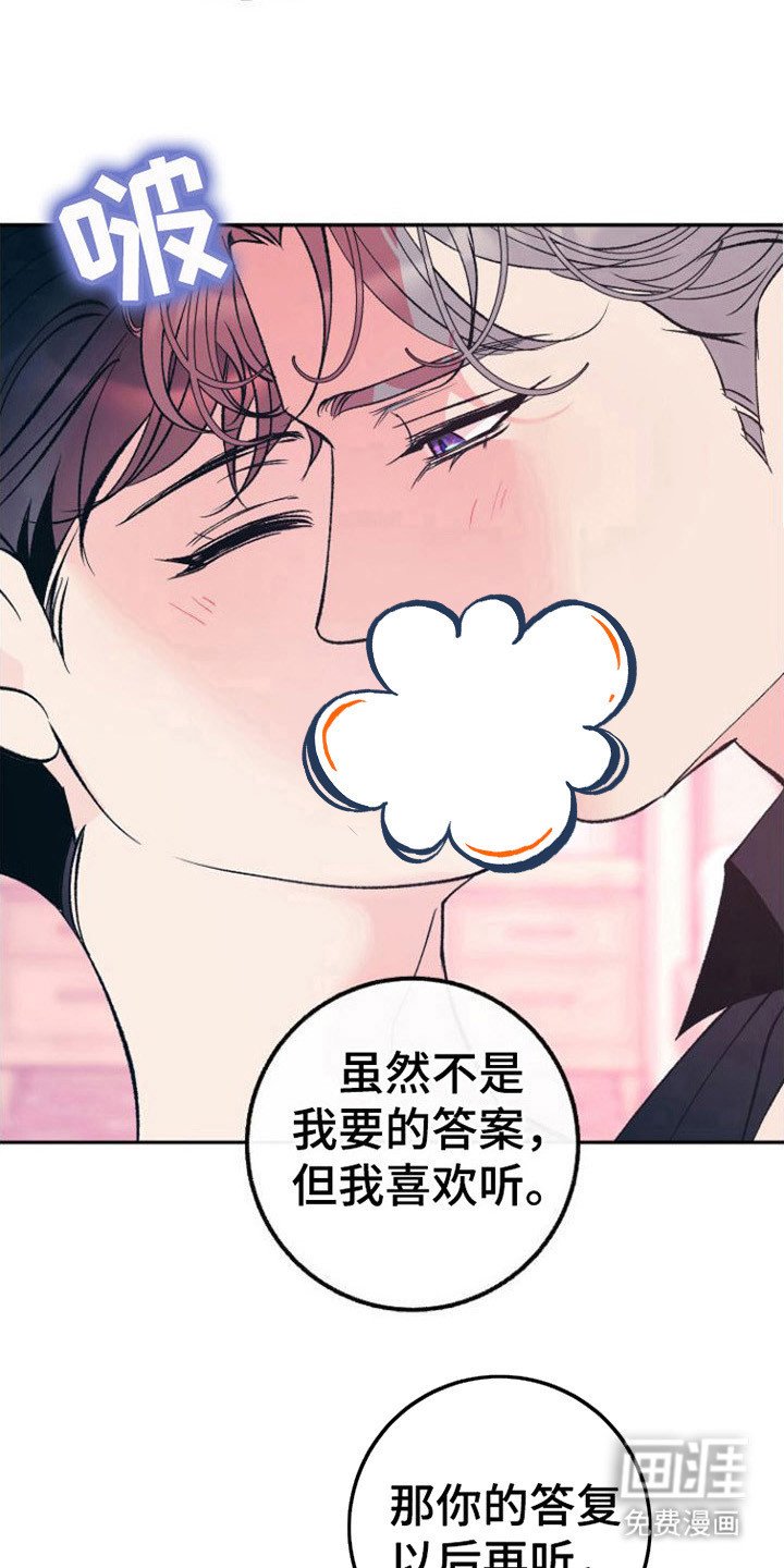 第16章：答复