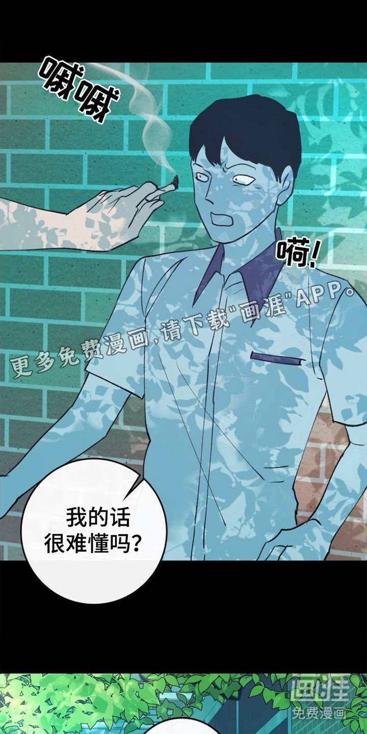 第18章：唆使
