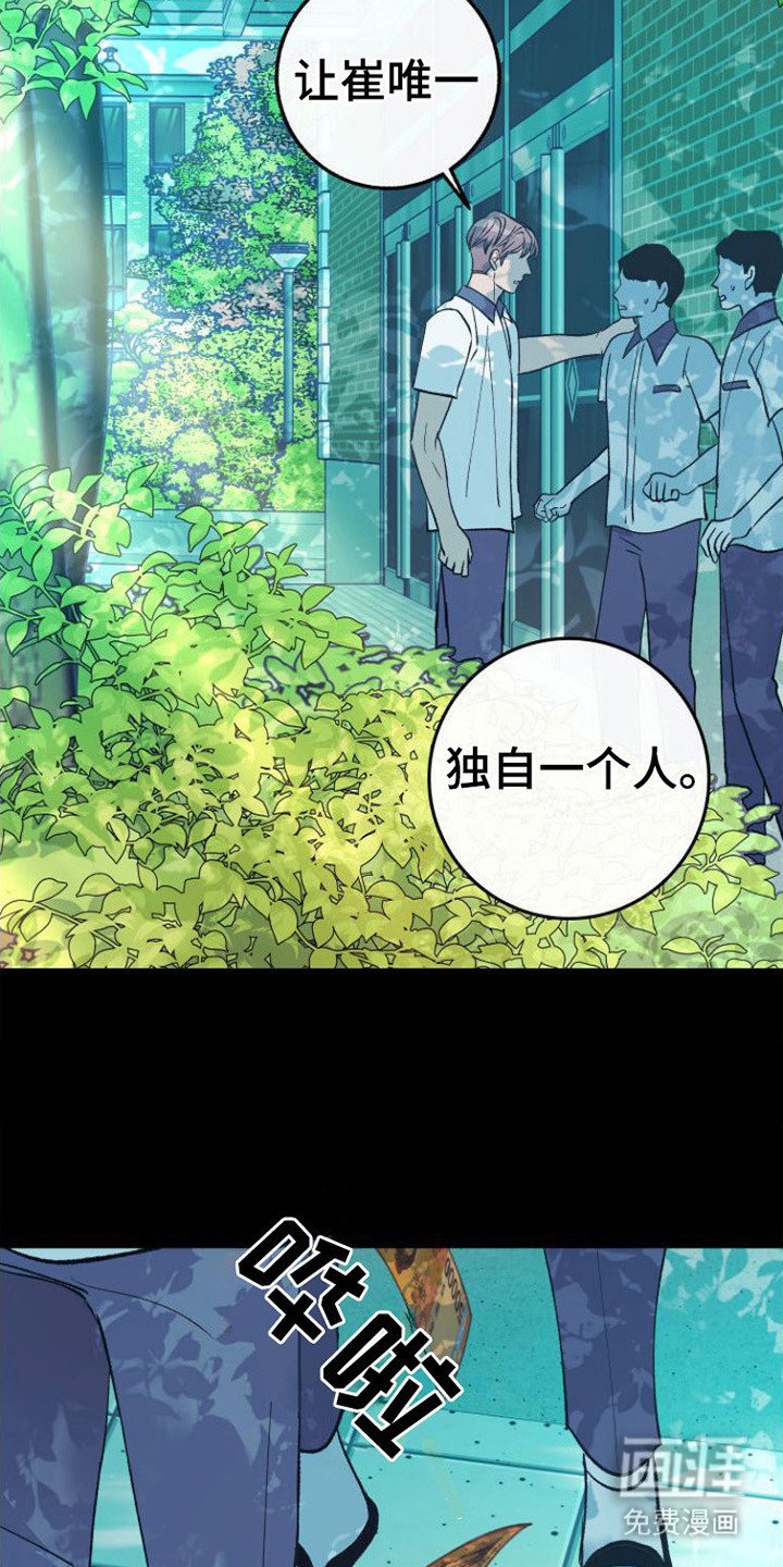 第18章：唆使