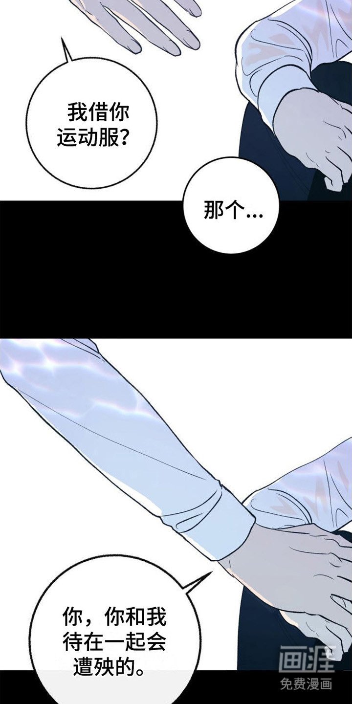 第18章：唆使