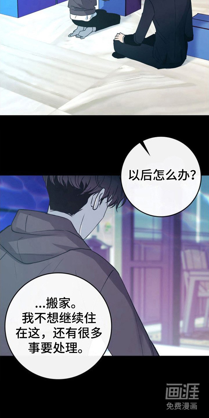 第19章：唯一的贝塔（完结）