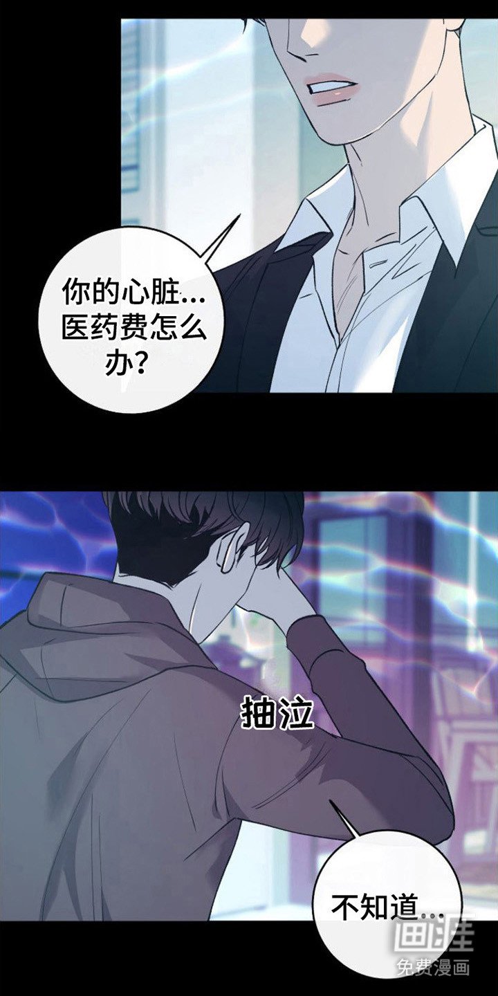 第19章：唯一的贝塔（完结）