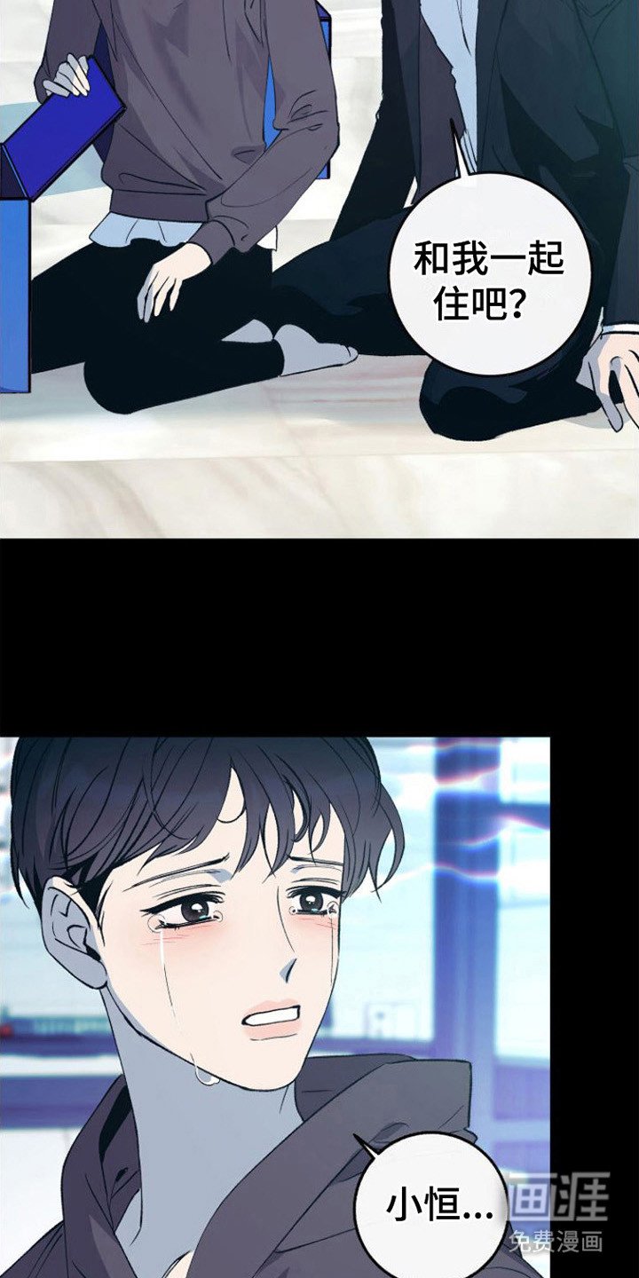 第19章：唯一的贝塔（完结）
