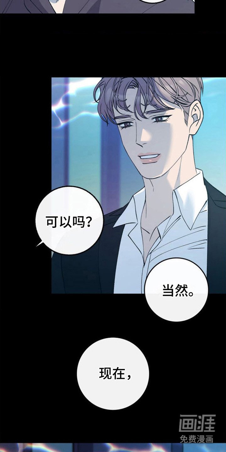 第19章：唯一的贝塔（完结）