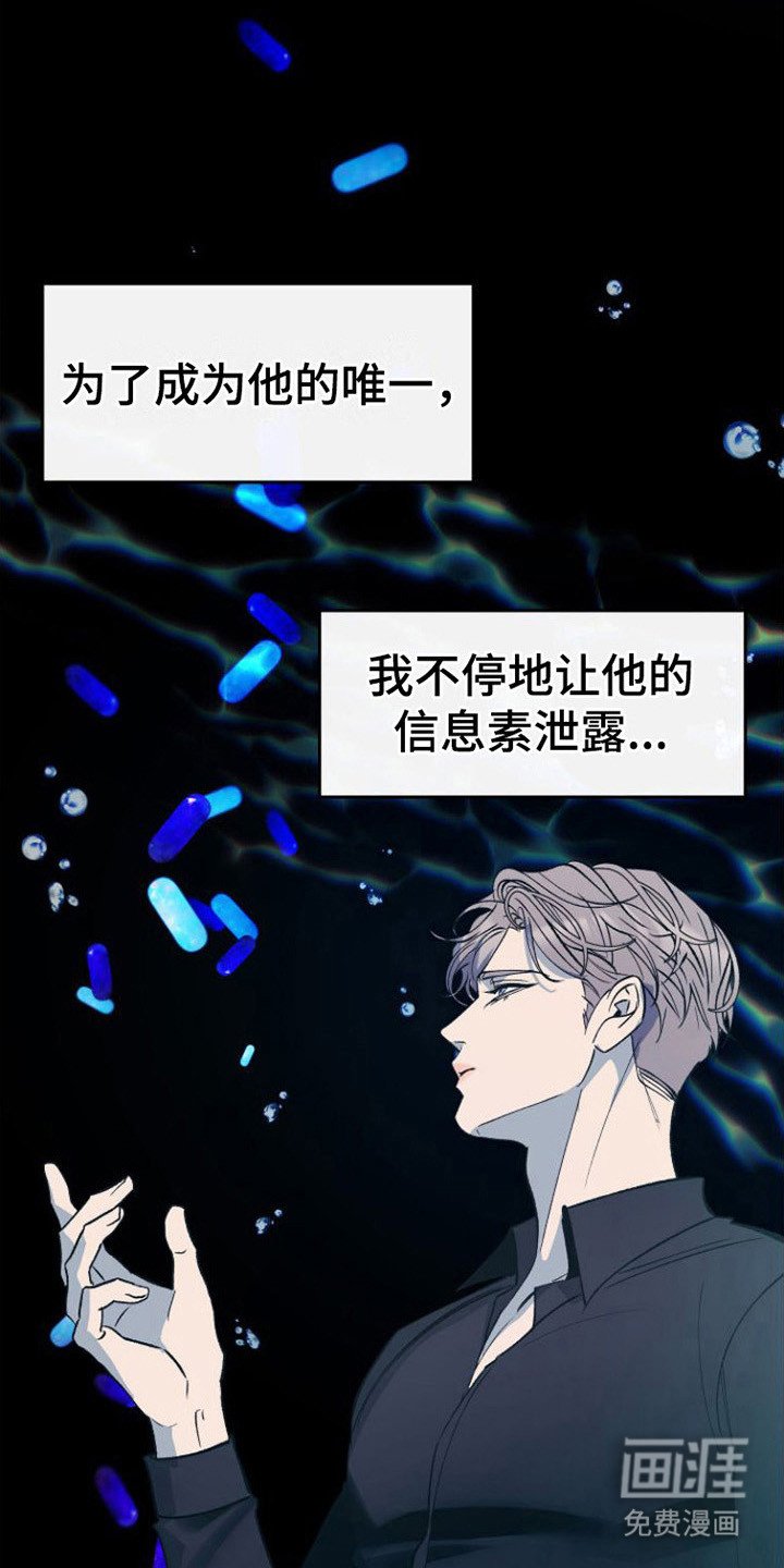 第19章：唯一的贝塔（完结）