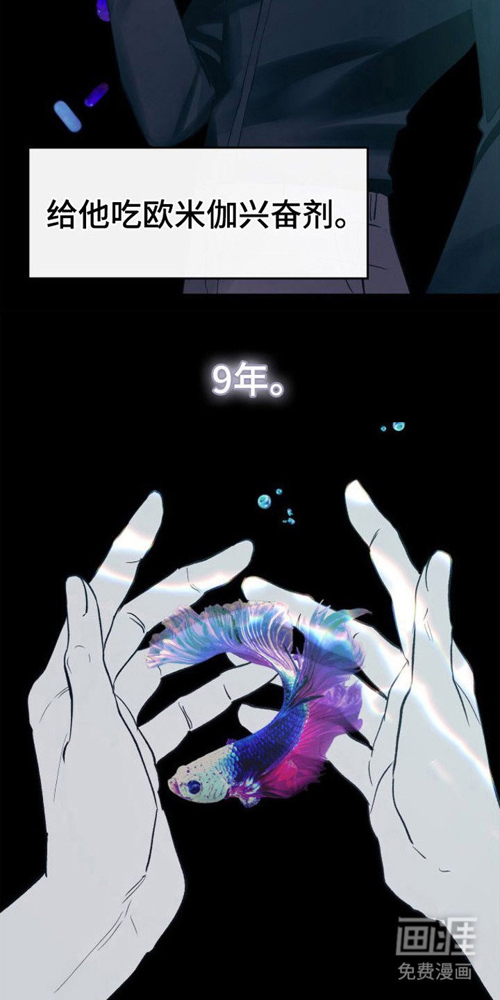 第19章：唯一的贝塔（完结）