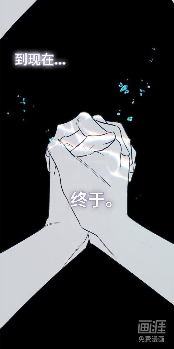 第19章：唯一的贝塔（完结）