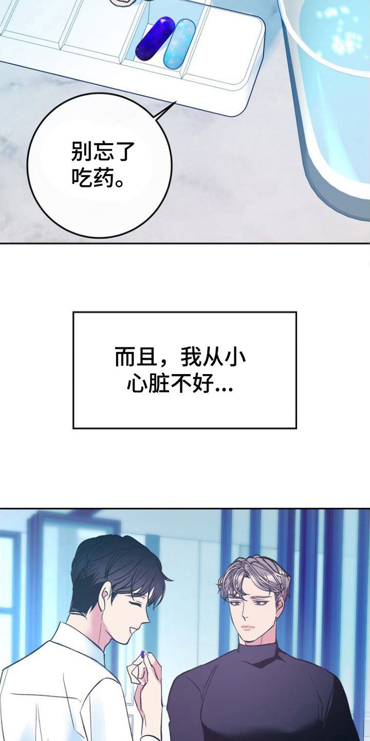 第2章：晕倒