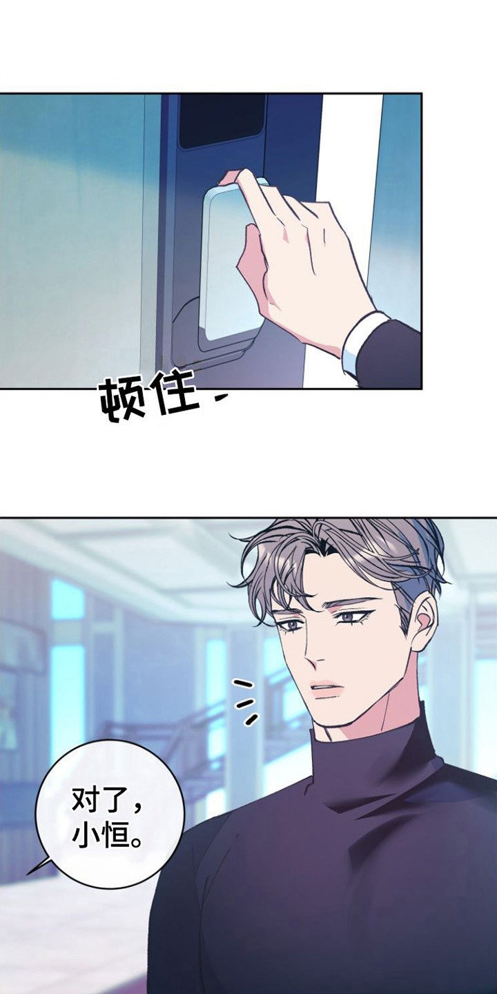 第2章：晕倒