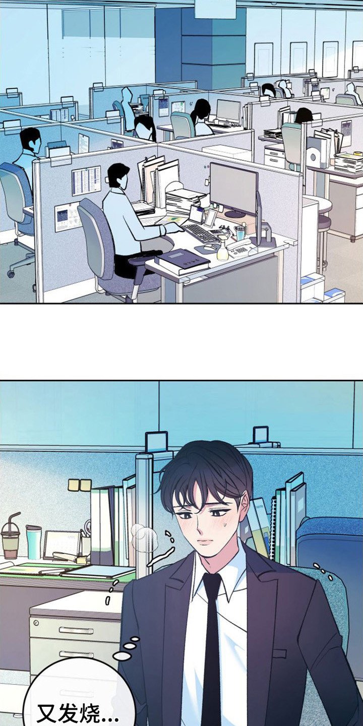 第2章：晕倒