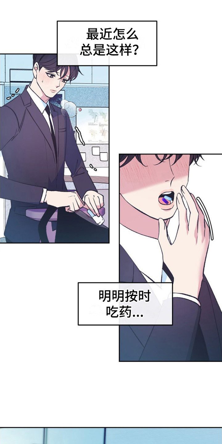 第2章：晕倒