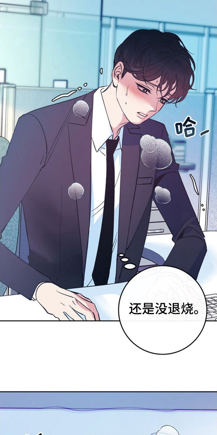 第2章：晕倒