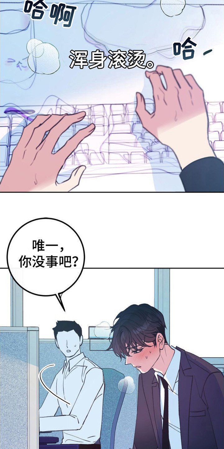 第2章：晕倒
