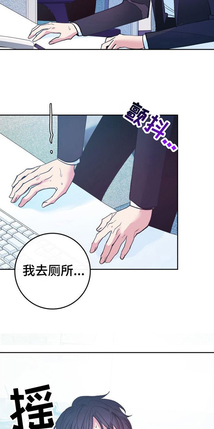 第2章：晕倒