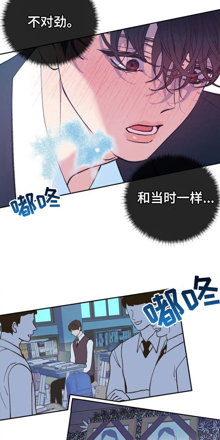 第2章：晕倒
