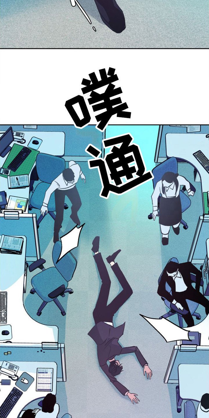 第2章：晕倒