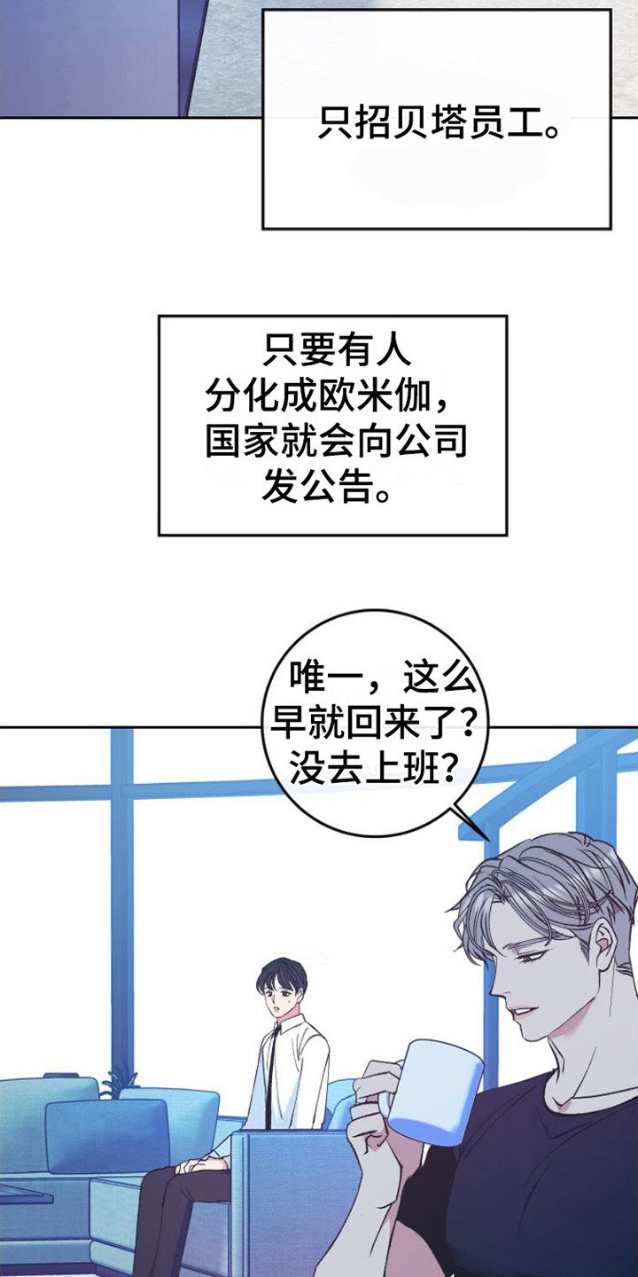第3章：分化