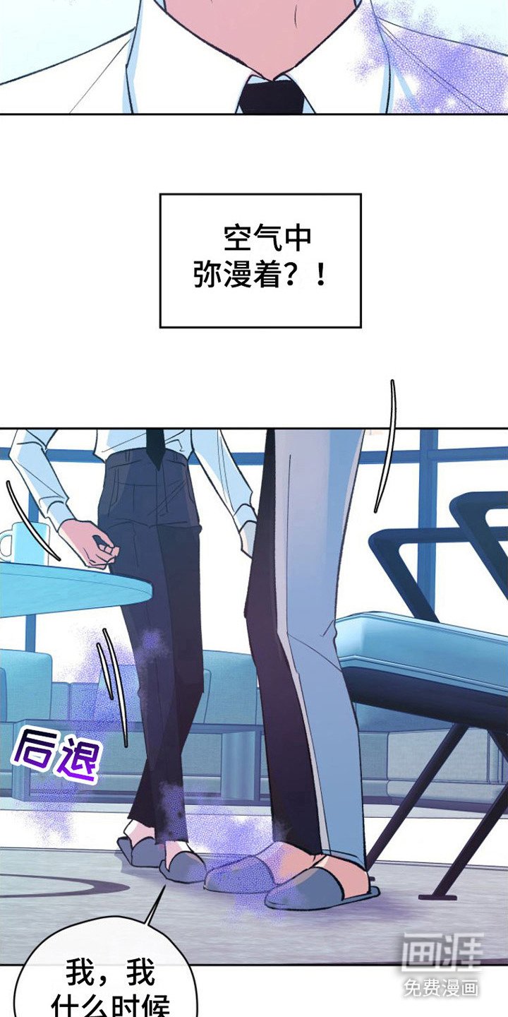 第4章：感觉奇怪