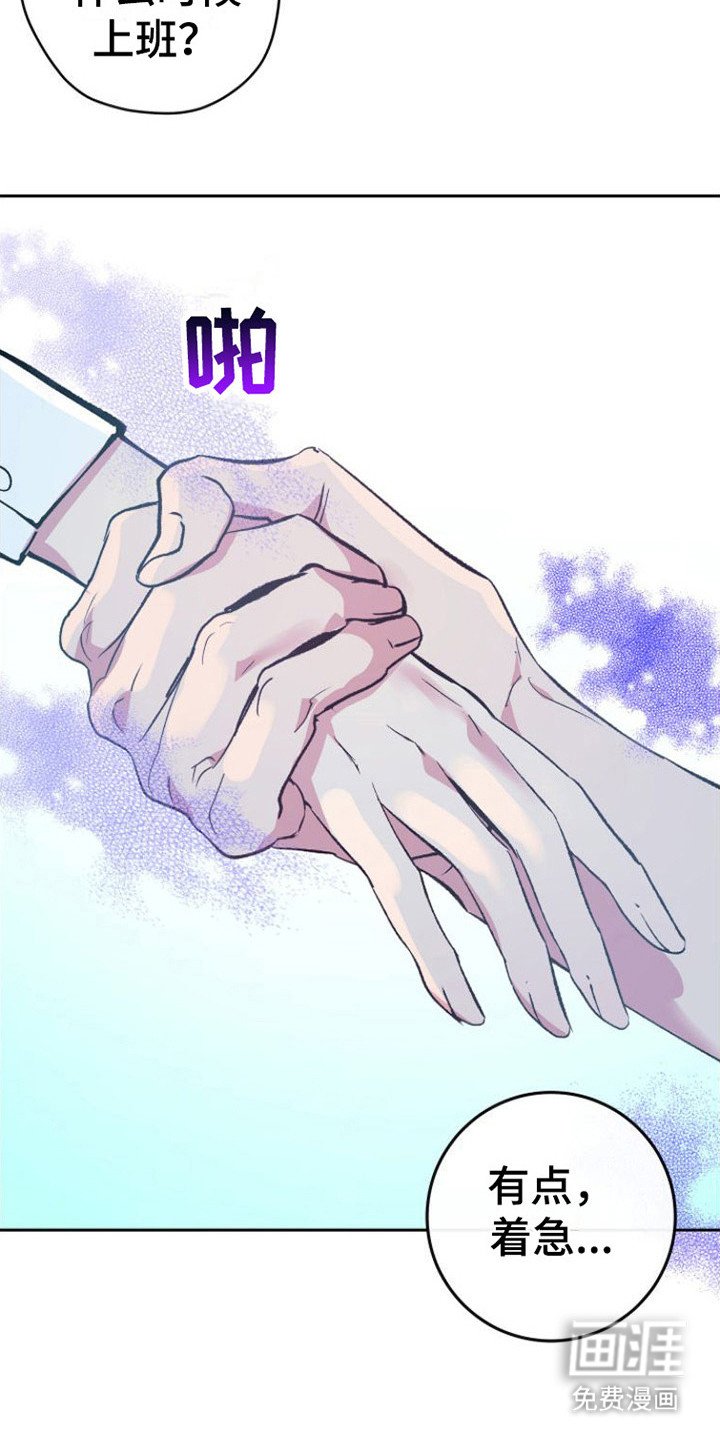 第4章：感觉奇怪