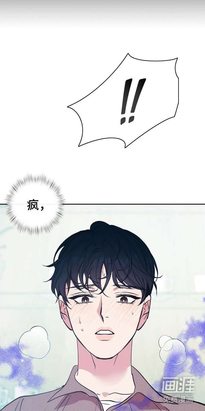 第4章：感觉奇怪