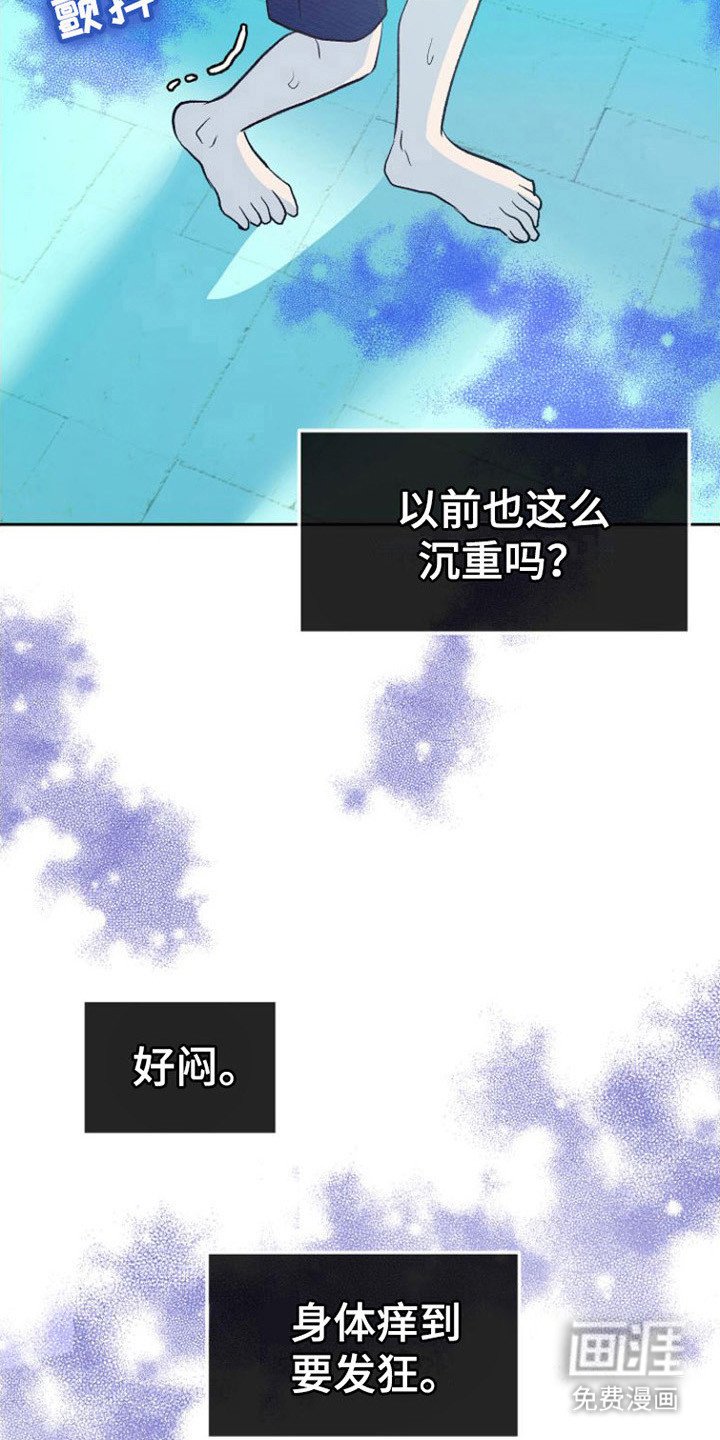 第5章：步伐沉重