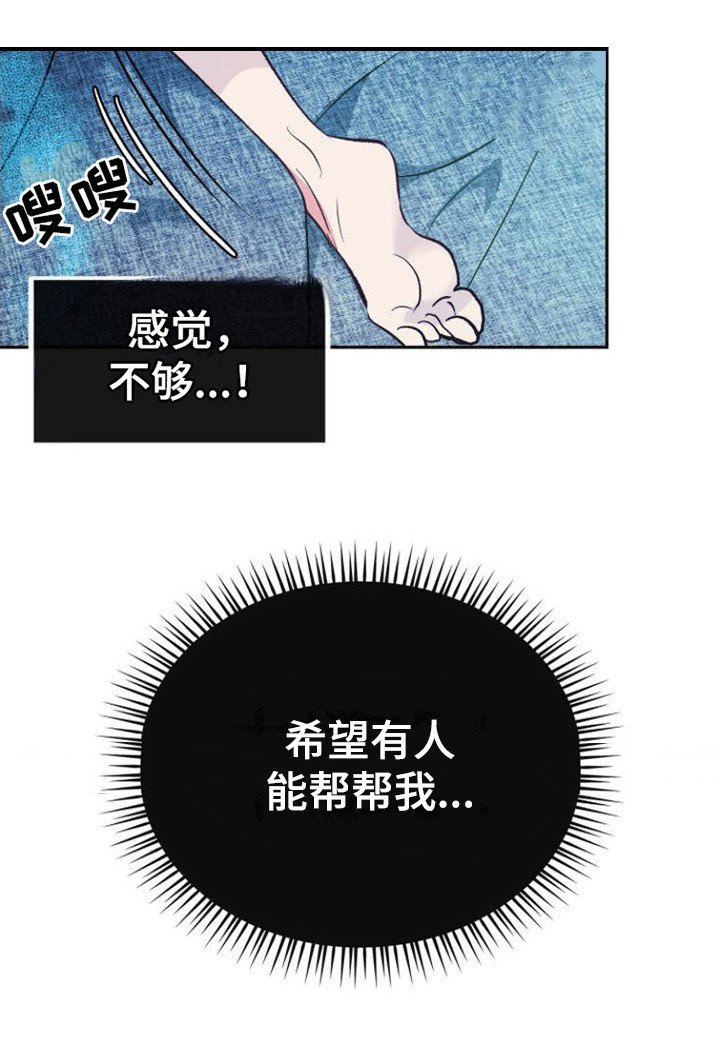 第5章：步伐沉重