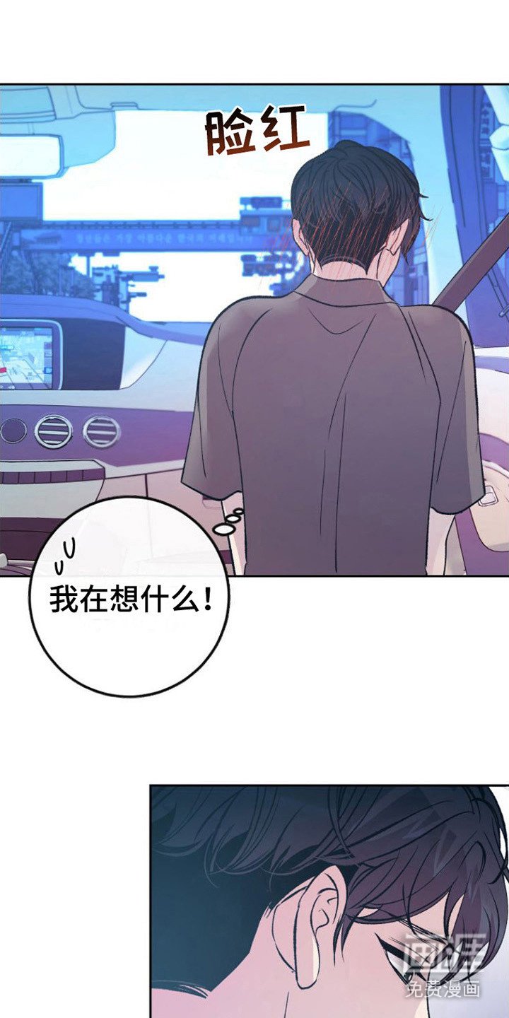 第6章：胡思乱想