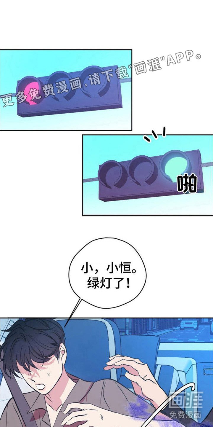 第7章：浑身发烫