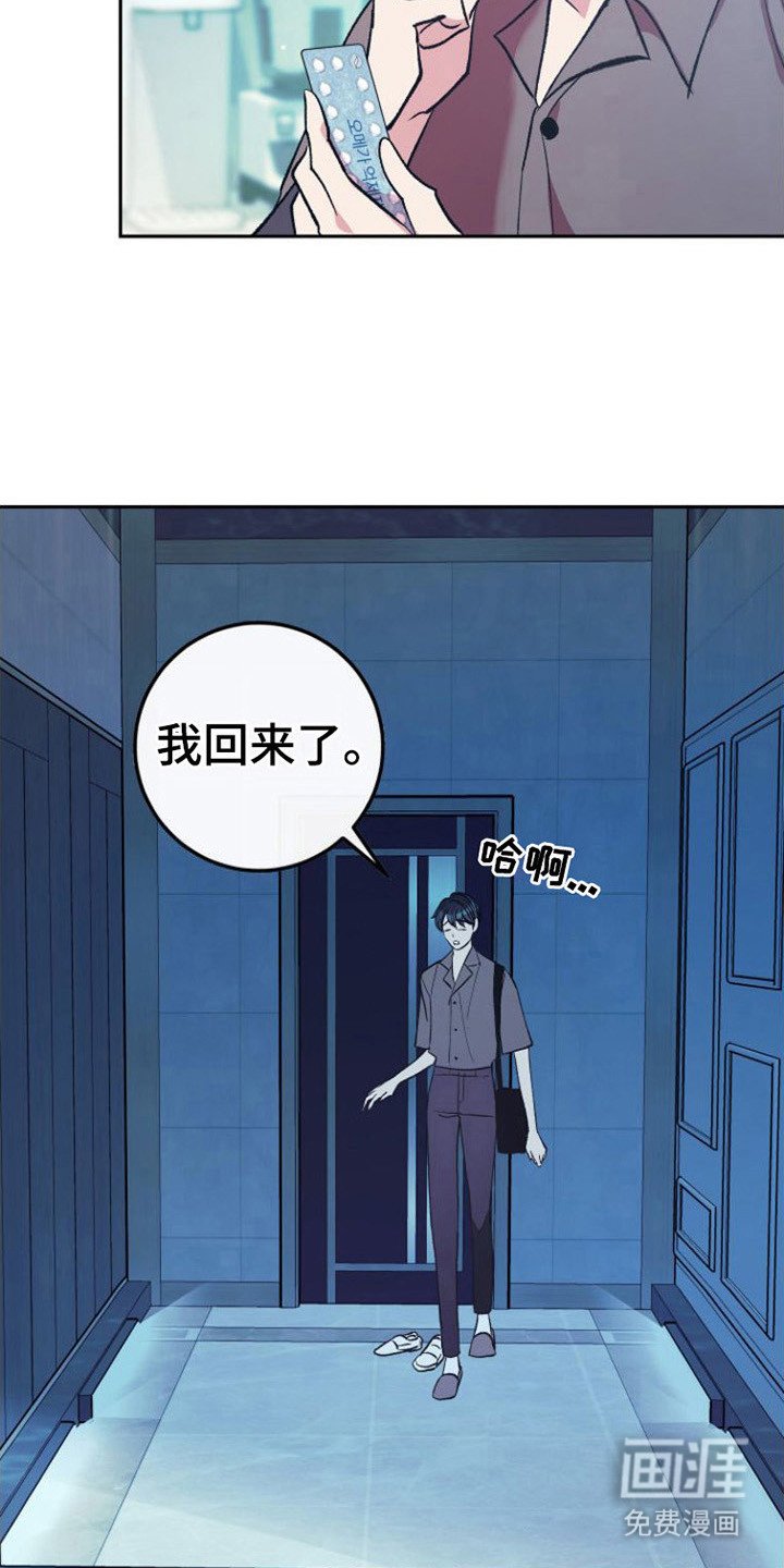 第7章：浑身发烫