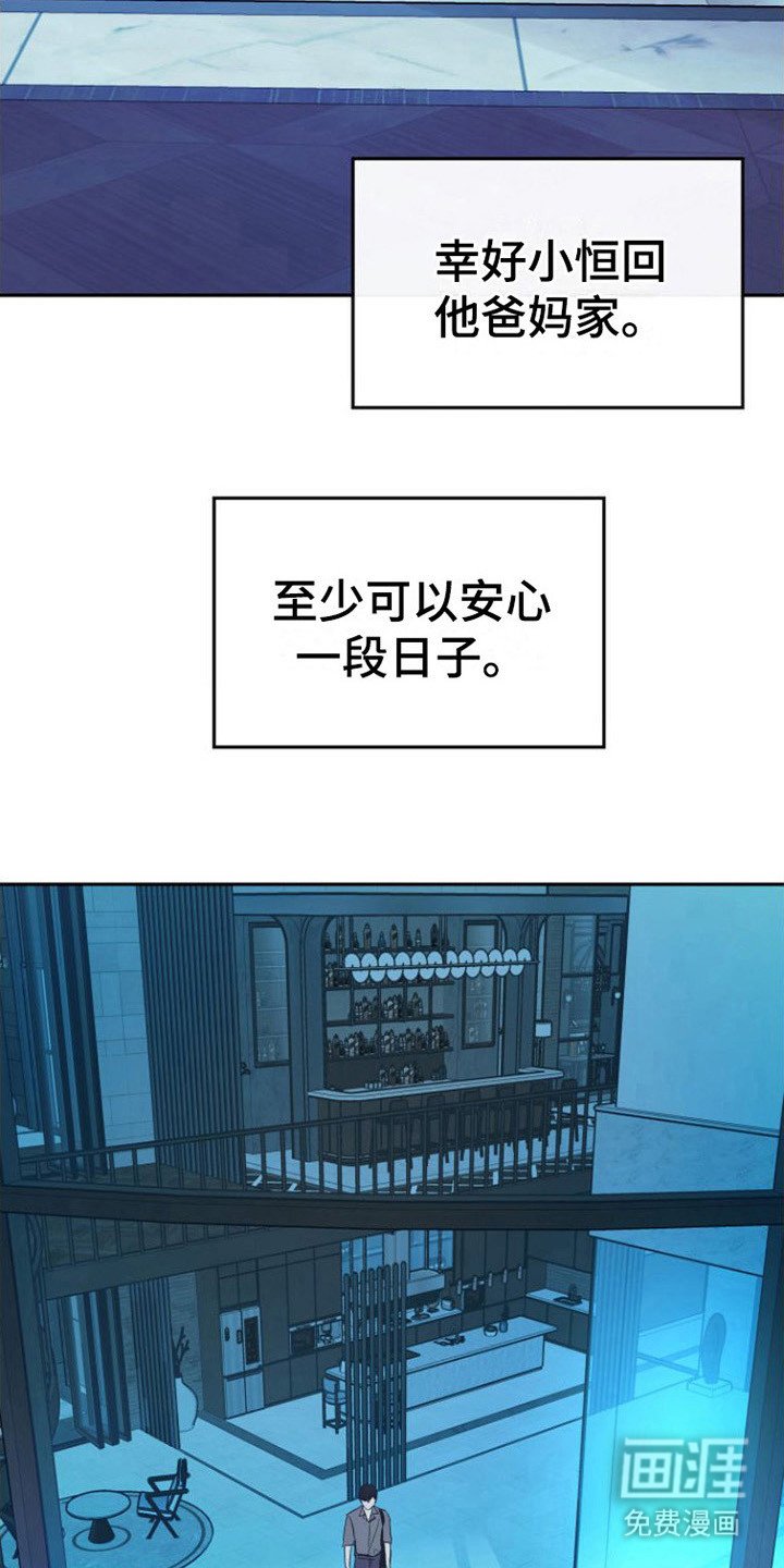 第7章：浑身发烫