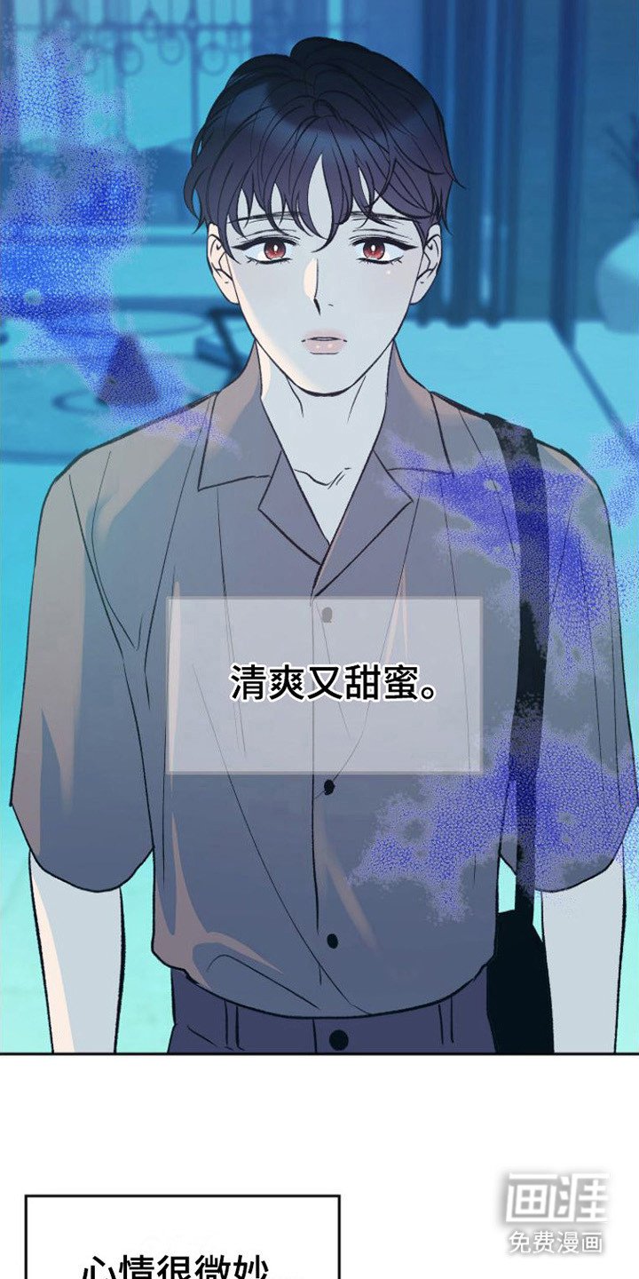 第7章：浑身发烫
