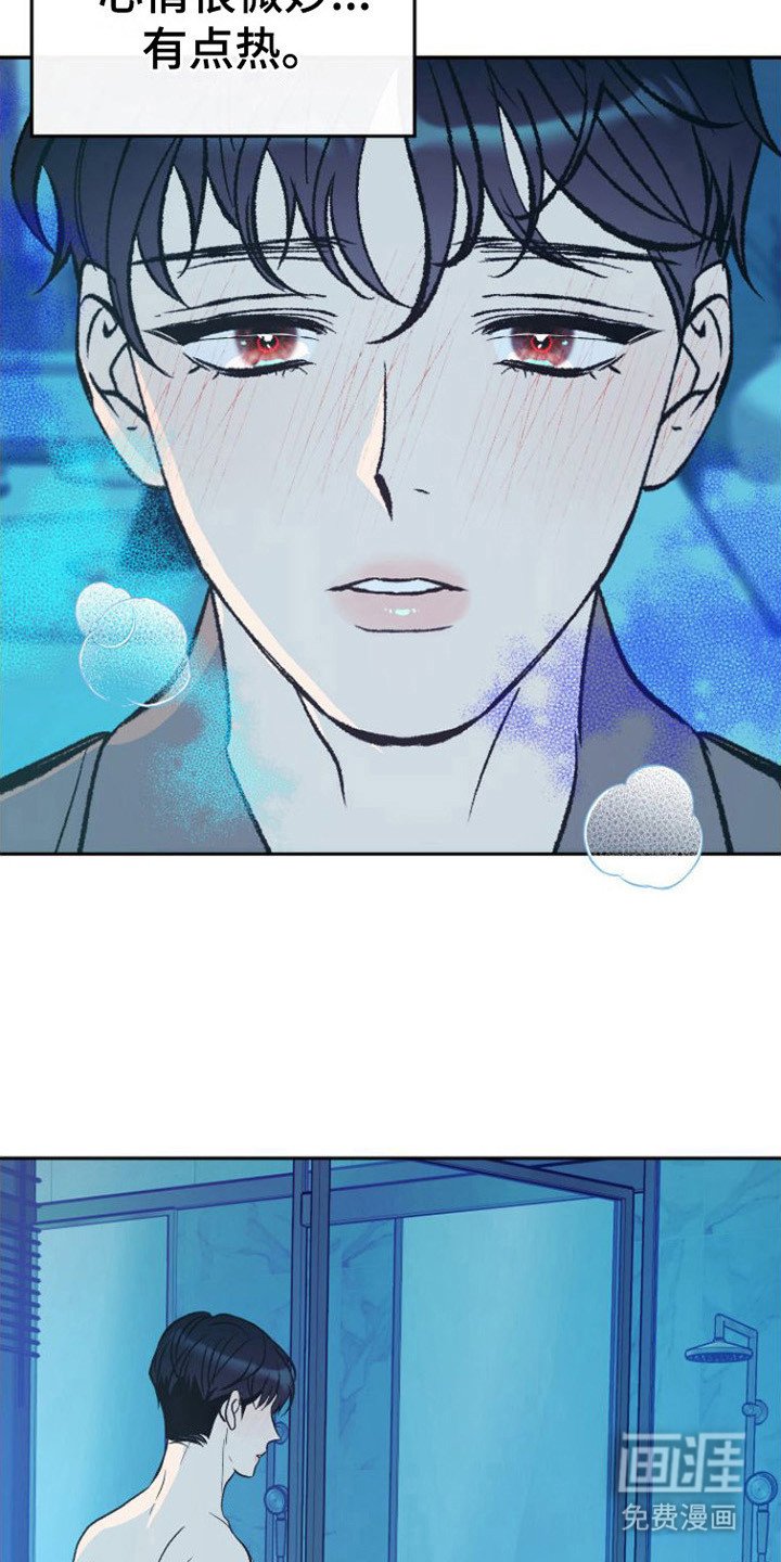 第7章：浑身发烫