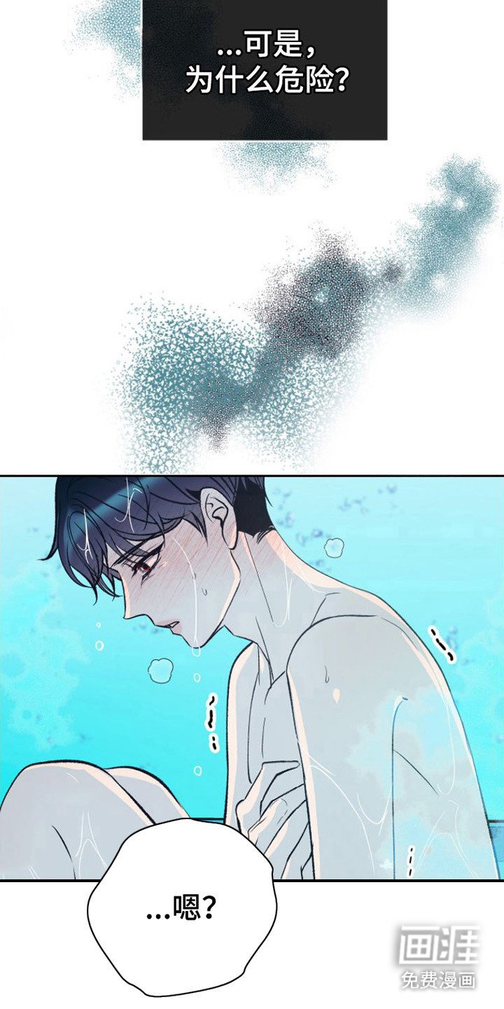 第7章：浑身发烫